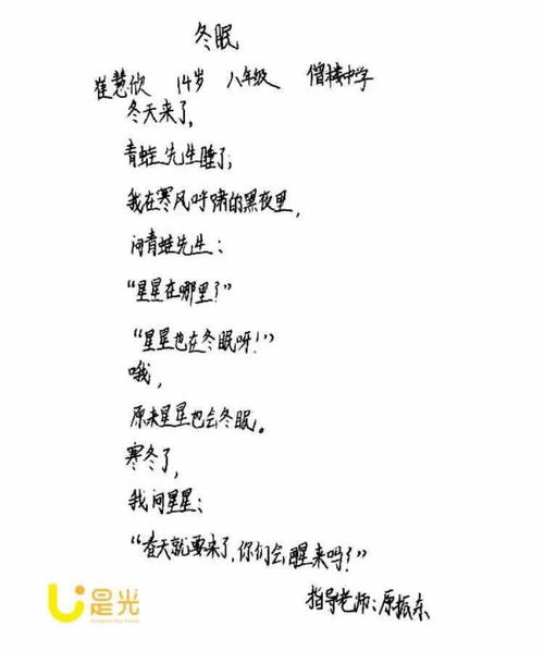 带有光的诗句