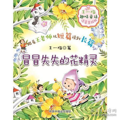 冒失的拼音怎么读，冒失的拼音怎么写的拼音