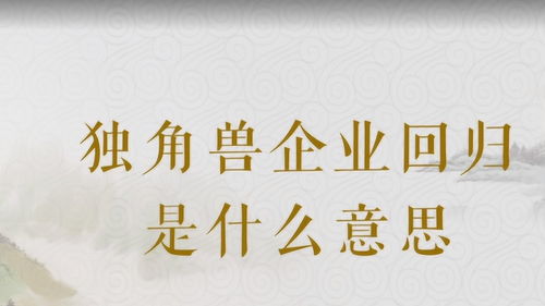 生活回归的意思，重磅回归的意思