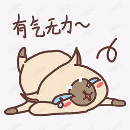 有气无力怎么造句