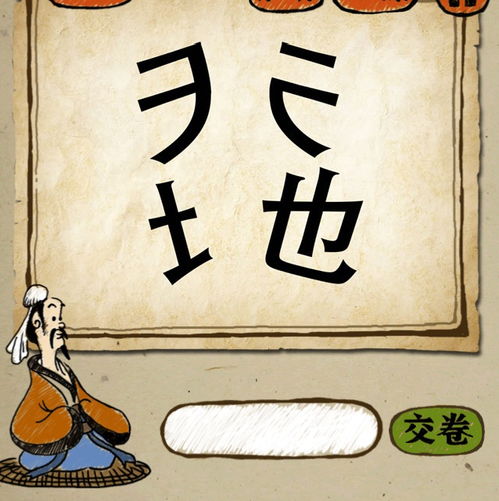 没的成语接龙，以的成语