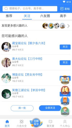 六友网高手
