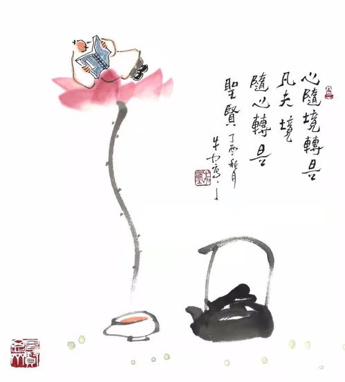 心随境转则不自在,心能转境则无处不自在是什么意思