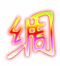 绸组词有哪些