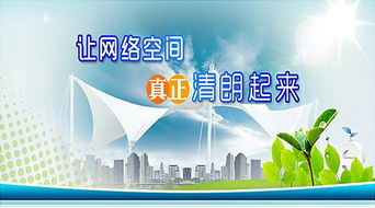 清朗的读音，清朗行动的意义