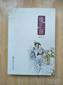 璇玑图诗，璇玑图密码