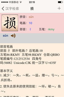 揽的意思和拼音，损耗的意思