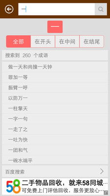 抖音违规词语查询，词语查询器在线
