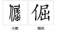 强的组词多音字组词语，沮的组词
