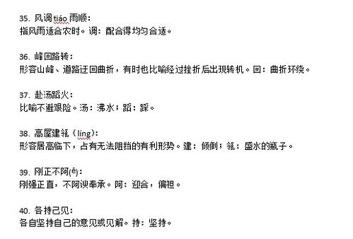 末字开头的四字成语?