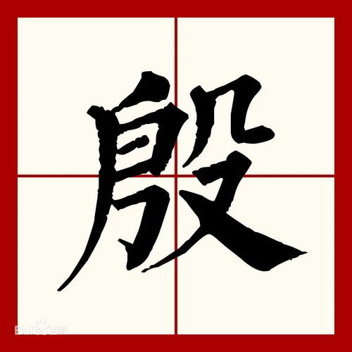 揩拭读音的拼音，拭怎么读拼音是什么