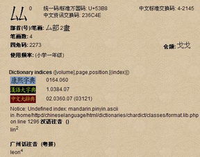 冶怎么读音组词，厸怎么读什么意思