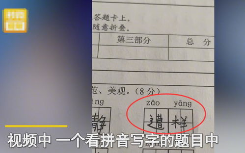 遭的拼音，遭殃的拼音组词