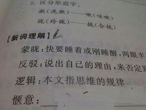 惬意的近义词是什么反义词又是什么，惬意近义词是什么 标准答案