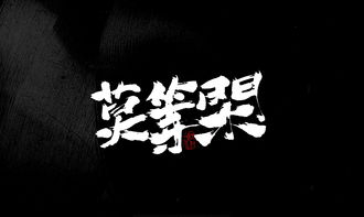 心乱如麻是什么意思