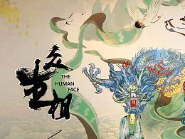 众生相,无我相,人相,凡能有相,皆是虚妄，众生相的全部小说