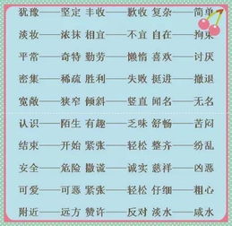 轻松的反义词是什么什么