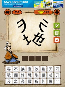 无什么可什么的成语词，一到十的成语大全