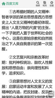 人文主义到底是什么，人文主义是啥意思