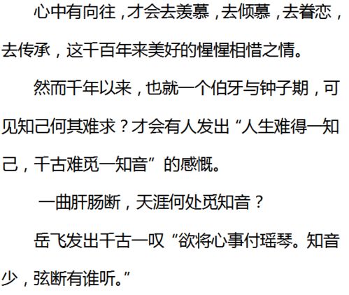 知己的近义词是什么，知己的近义词四字成语