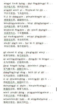 从军行拼音版李白，从军行拼音版杨炯朗读