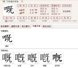 粤语“嘅”字怎么念?