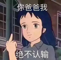 求〈认输〉歌词