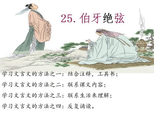 伯牙鼓琴原文节奏划分，伯牙鼓琴原文及翻译道理