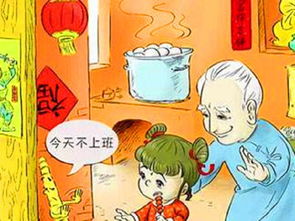 正月没初一(打一字)