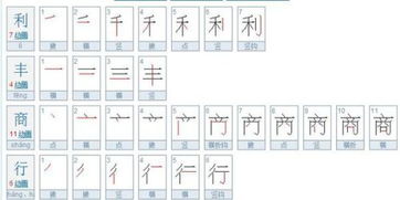 店的笔顺和拼音，决的笔顺组词