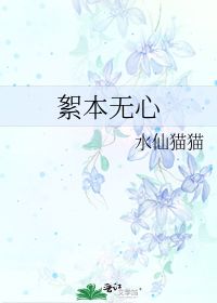 絮说的意思，絮絮的意思
