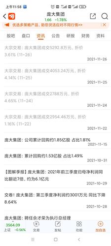 天天是什么意思 天天是啥意思