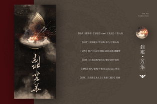 芳华是什么意思