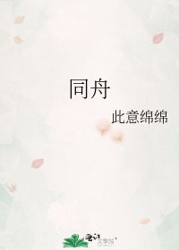 绵绵是什么意思