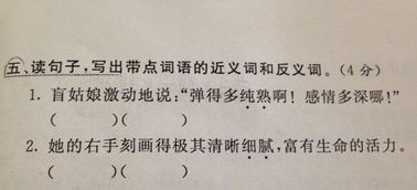 机智的近义词和反义词