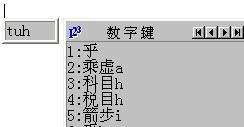 邸五笔怎么打，质五笔怎么打