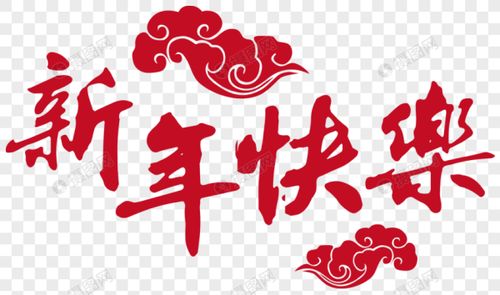 乐字的组词有哪些