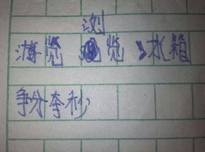 览组词语有哪些词语，览组词语有哪些词