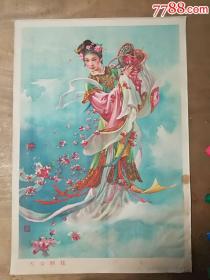 天女散花服务什么意思啊，天女散花出处