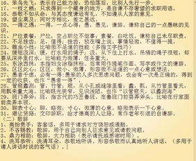 成语什么不什么言