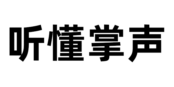 天字第一号的来源是什么，天字第一号打一动物