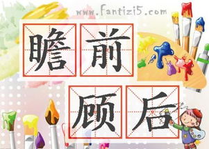 成语谜语:正不舒服