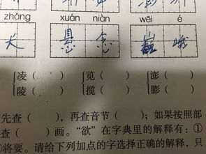 吆组词组和拼音，砌组词