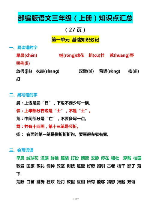 具备的近义词是什么词，朦胧的近义词