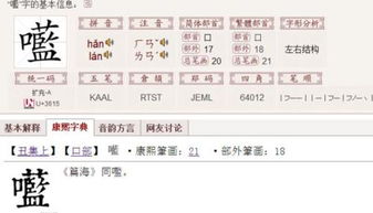 麓的拼音和意思，无尽贪婪的拼音
