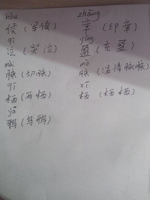 鸦怎么组词