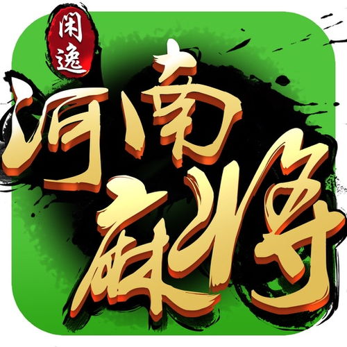 闲逸是什么意思?