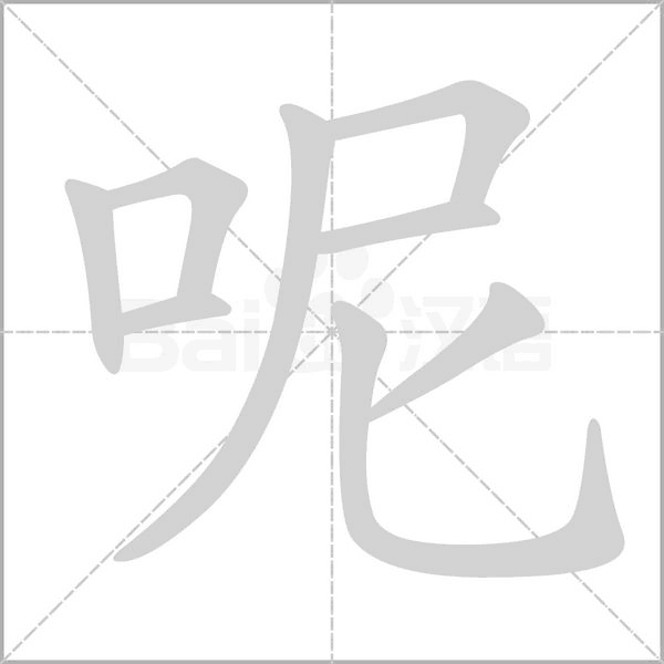 口五笔怎么打字