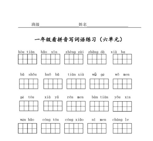 编拼音怎么写的拼，怎拼音组词