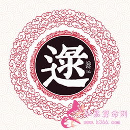 逯姓的来源，逯姓氏怎么来的